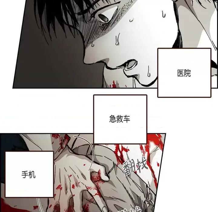 监禁仓库 监禁仓库-完整版-第 59 话 第11页