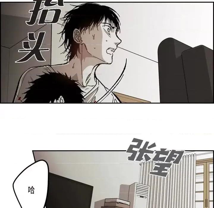 监禁仓库 监禁仓库-完整版-第 59 话 第14页