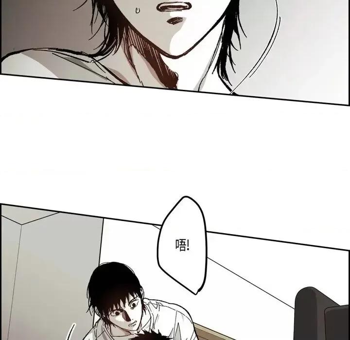 监禁仓库 监禁仓库-完整版-第 59 话 第18页