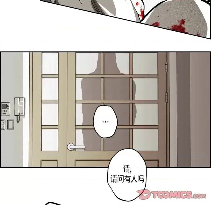监禁仓库 监禁仓库-完整版-第 59 话 第24页