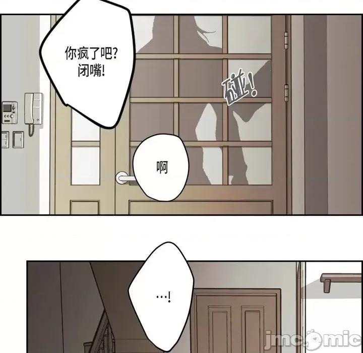 监禁仓库 监禁仓库-完整版-第 59 话 第25页