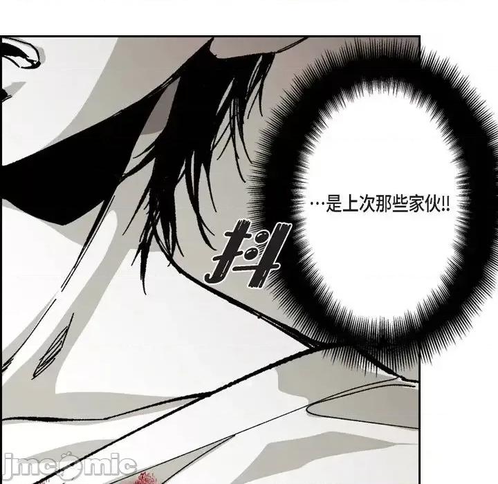 监禁仓库 监禁仓库-完整版-第 59 话 第30页