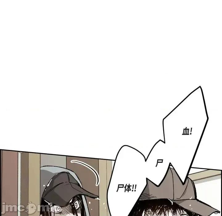 监禁仓库 监禁仓库-完整版-第 59 话 第40页