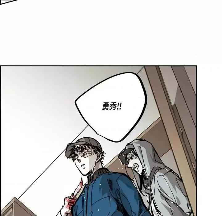 监禁仓库 监禁仓库-完整版-第 59 话 第43页