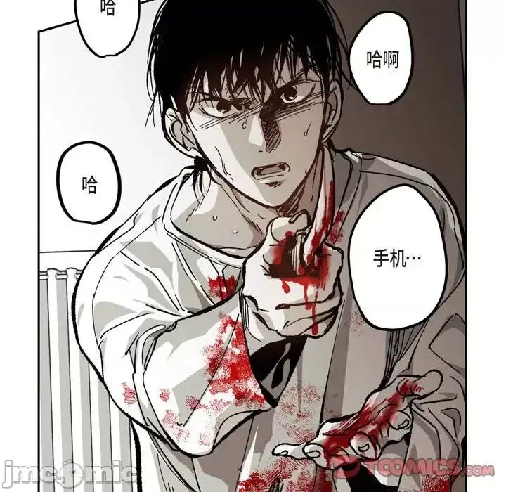 监禁仓库 监禁仓库-完整版-第 59 话 第45页