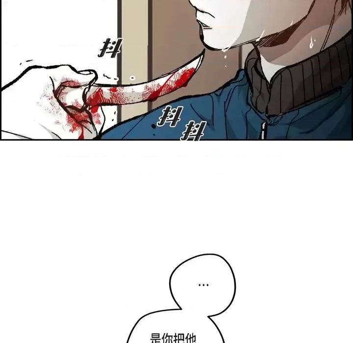 监禁仓库 监禁仓库-完整版-第 59 话 第47页