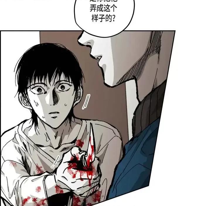 监禁仓库 监禁仓库-完整版-第 59 话 第48页