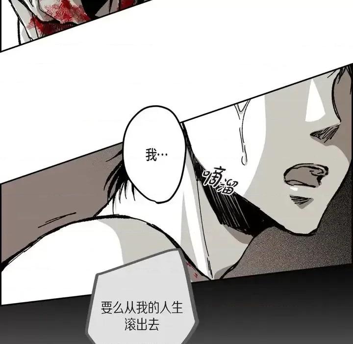 监禁仓库 监禁仓库-完整版-第 59 话 第49页