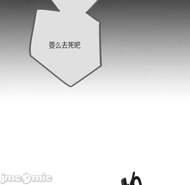 监禁仓库 监禁仓库-完整版-第 59 话 第50页