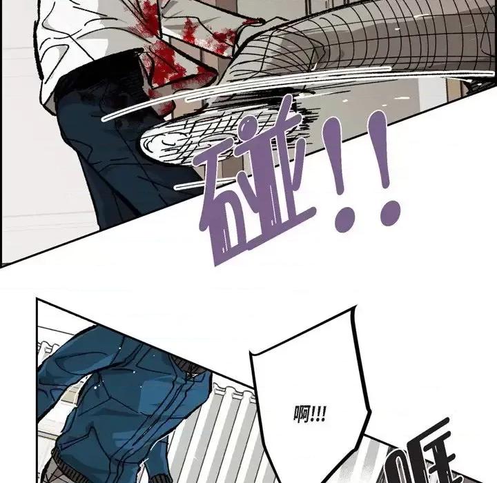 监禁仓库 监禁仓库-完整版-第 59 话 第53页