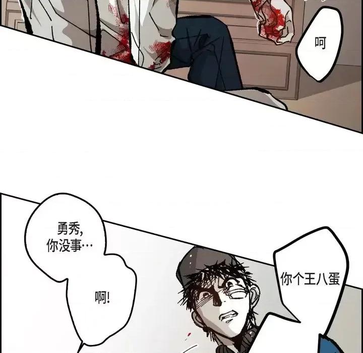 监禁仓库 监禁仓库-完整版-第 59 话 第56页