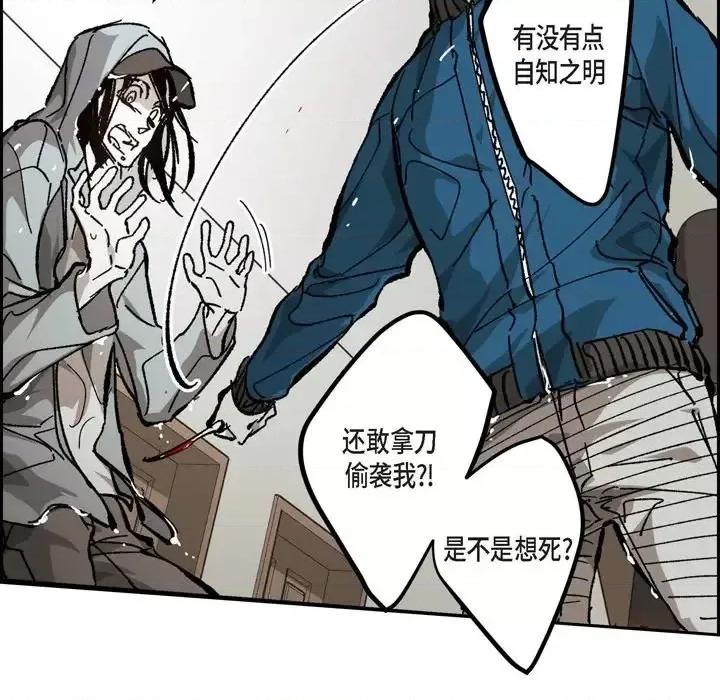 监禁仓库 监禁仓库-完整版-第 59 话 第57页