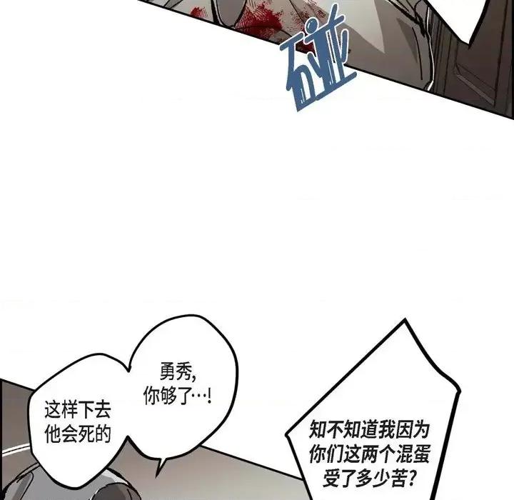 监禁仓库 监禁仓库-完整版-第 59 话 第59页