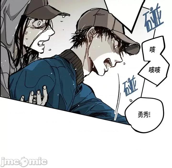 监禁仓库 监禁仓库-完整版-第 59 话 第60页