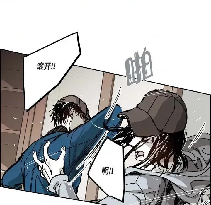 监禁仓库 监禁仓库-完整版-第 59 话 第61页