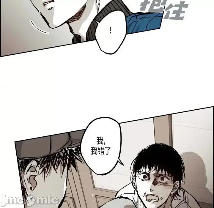 监禁仓库 监禁仓库-完整版-第 59 话 第65页