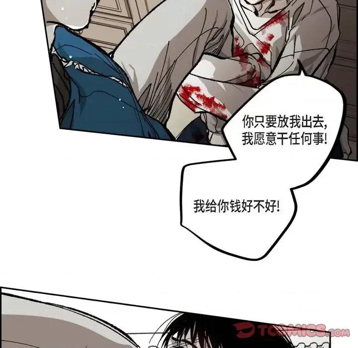 监禁仓库 监禁仓库-完整版-第 59 话 第66页