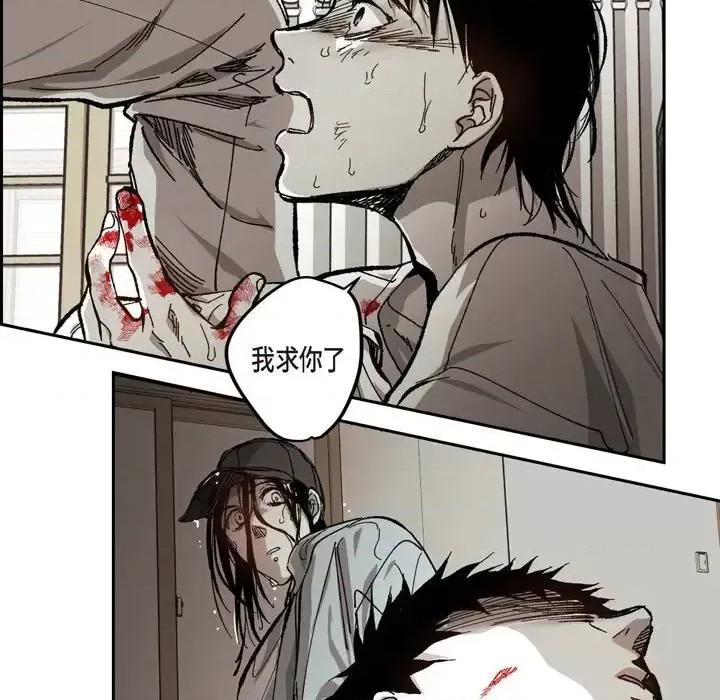 监禁仓库 监禁仓库-完整版-第 59 话 第67页