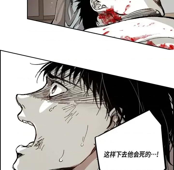 监禁仓库 监禁仓库-完整版-第 59 话 第68页