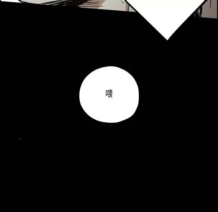 监禁仓库 监禁仓库-完整版-第 59 话 第69页