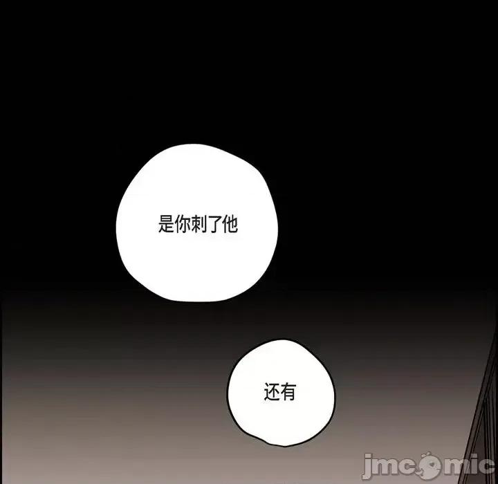 监禁仓库 监禁仓库-完整版-第 59 话 第70页
