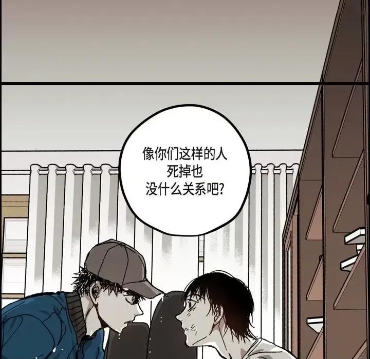 监禁仓库 监禁仓库-完整版-第 59 话 第71页