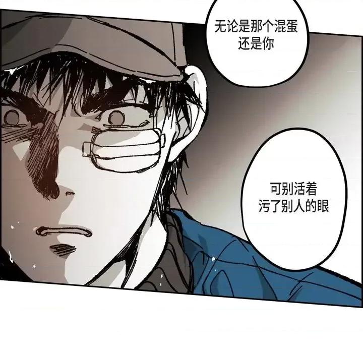 监禁仓库 监禁仓库-完整版-第 59 话 第73页
