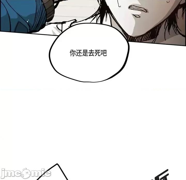监禁仓库 监禁仓库-完整版-第 59 话 第75页