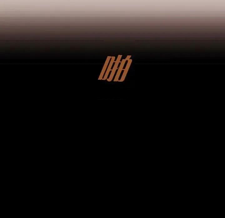 监禁仓库 监禁仓库-完整版-第 59 话 第79页