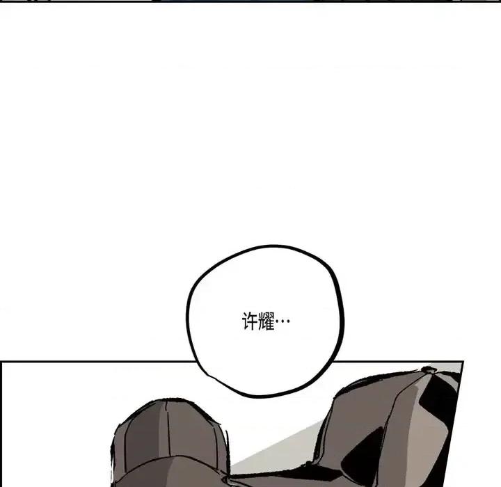 监禁仓库 监禁仓库-完整版-第 59 话 第84页