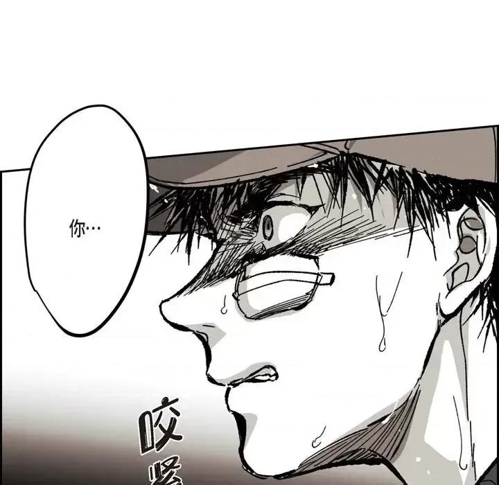 监禁仓库 监禁仓库-完整版-第 59 话 第86页