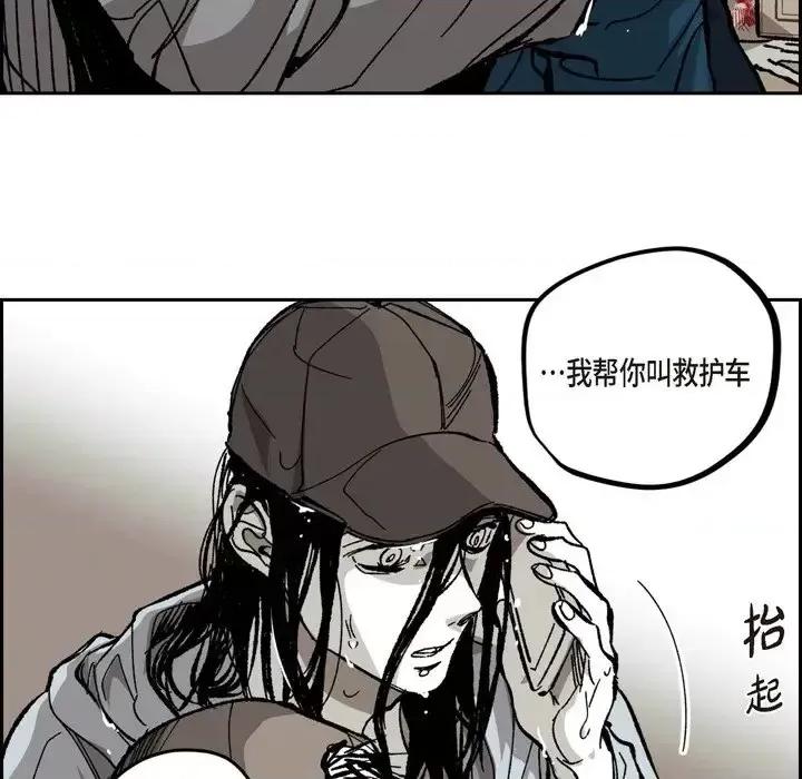 监禁仓库 监禁仓库-完整版-第 59 话 第93页