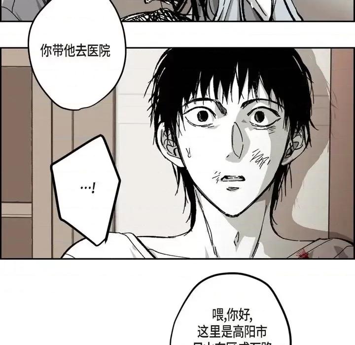 监禁仓库 监禁仓库-完整版-第 59 话 第94页