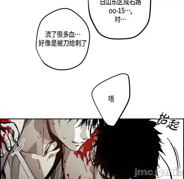 监禁仓库 监禁仓库-完整版-第 59 话 第95页