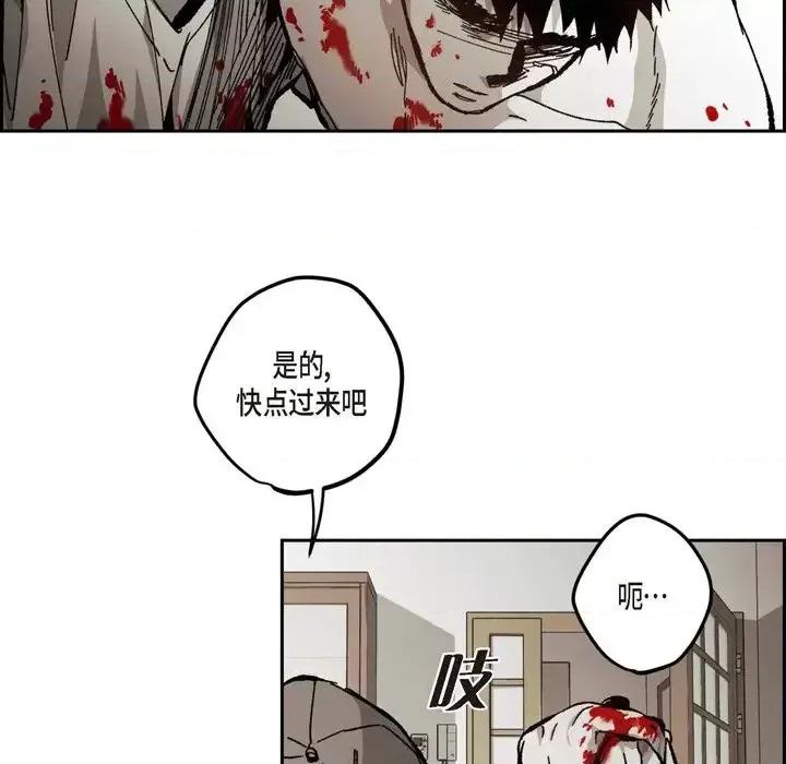 监禁仓库 监禁仓库-完整版-第 59 话 第96页