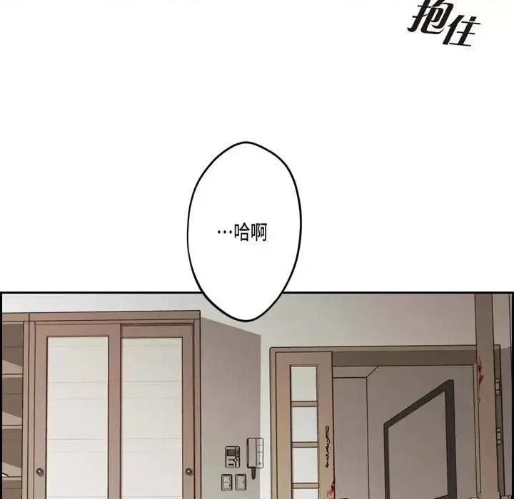 监禁仓库 监禁仓库-完整版-第 59 话 第99页