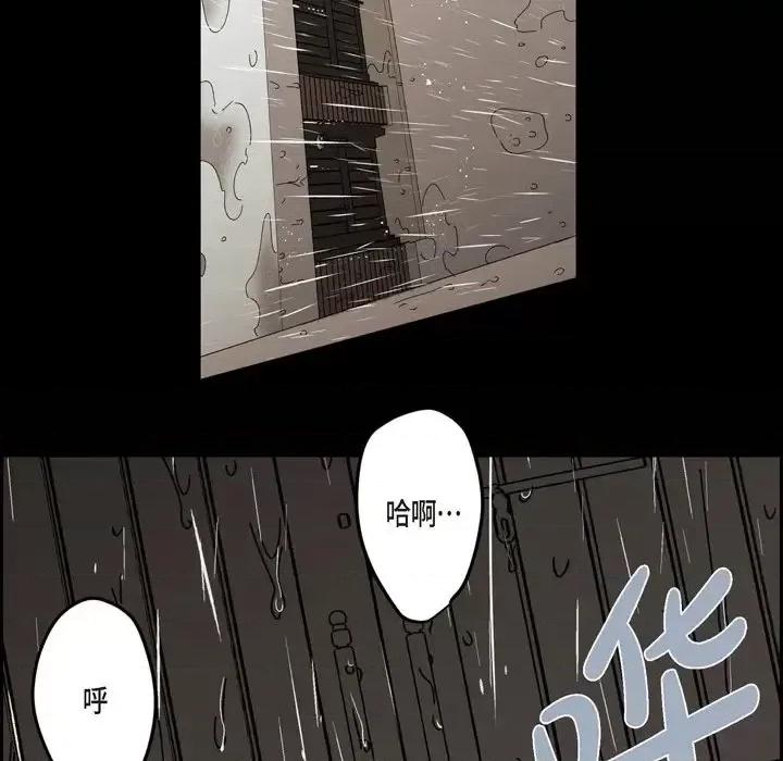 监禁仓库 监禁仓库-完整版-第 59 话 第106页