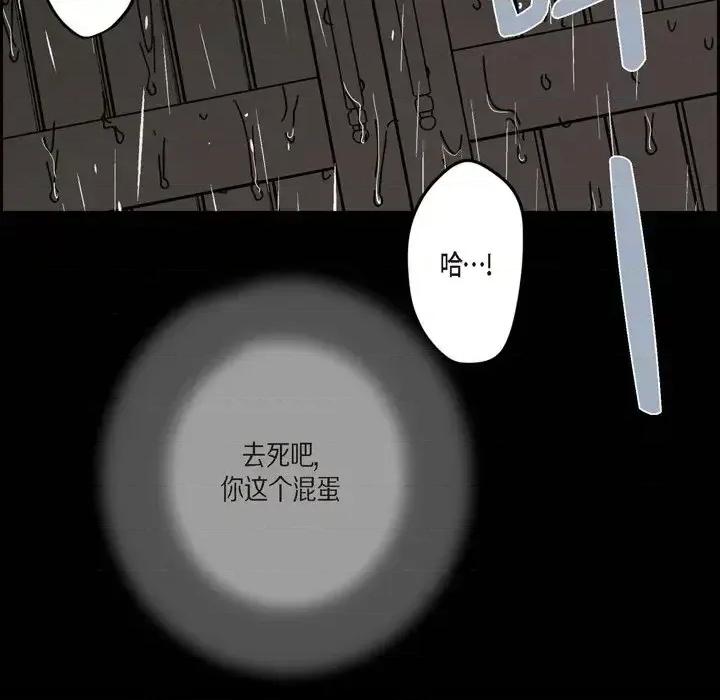 监禁仓库 监禁仓库-完整版-第 59 话 第107页