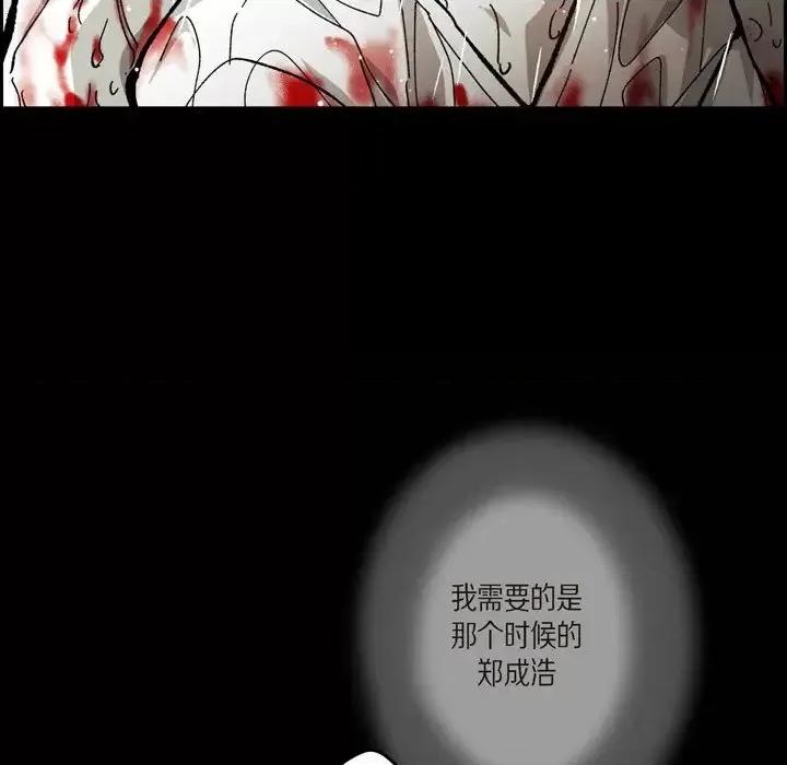 监禁仓库 监禁仓库-完整版-第 59 话 第109页