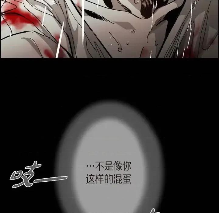 监禁仓库 监禁仓库-完整版-第 59 话 第112页