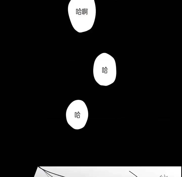 监禁仓库 监禁仓库-完整版-第 60 话 第14页