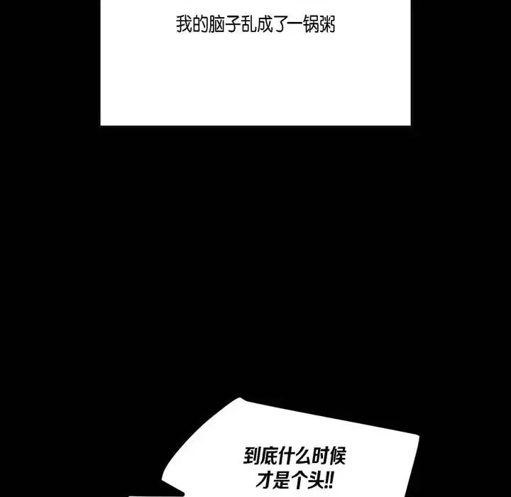 监禁仓库 监禁仓库-完整版-第 60 话 第19页