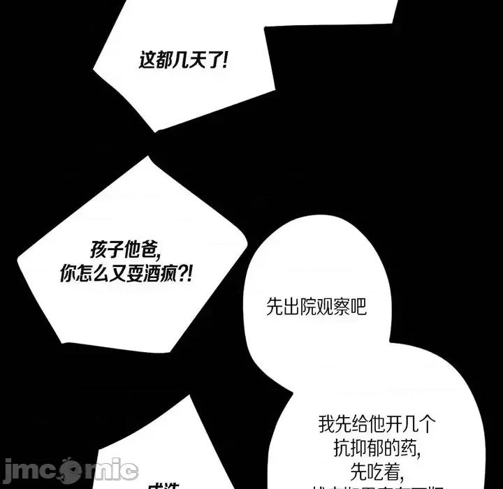 监禁仓库 监禁仓库-完整版-第 60 话 第20页