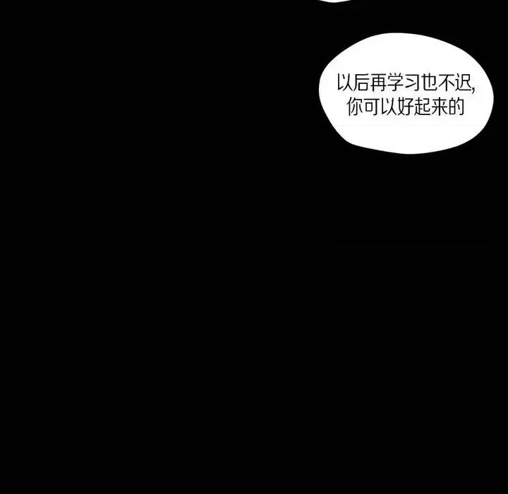 监禁仓库 监禁仓库-完整版-第 60 话 第22页