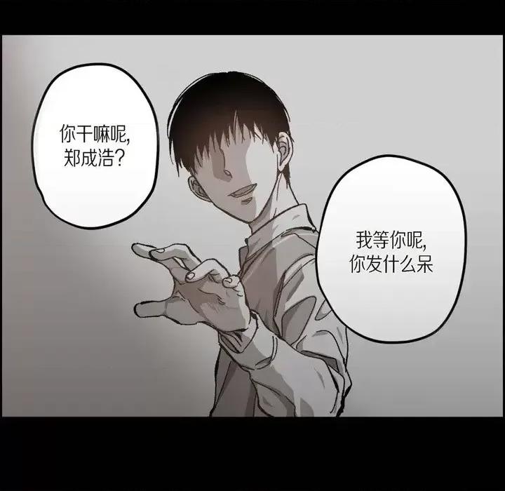 监禁仓库 监禁仓库-完整版-第 60 话 第23页