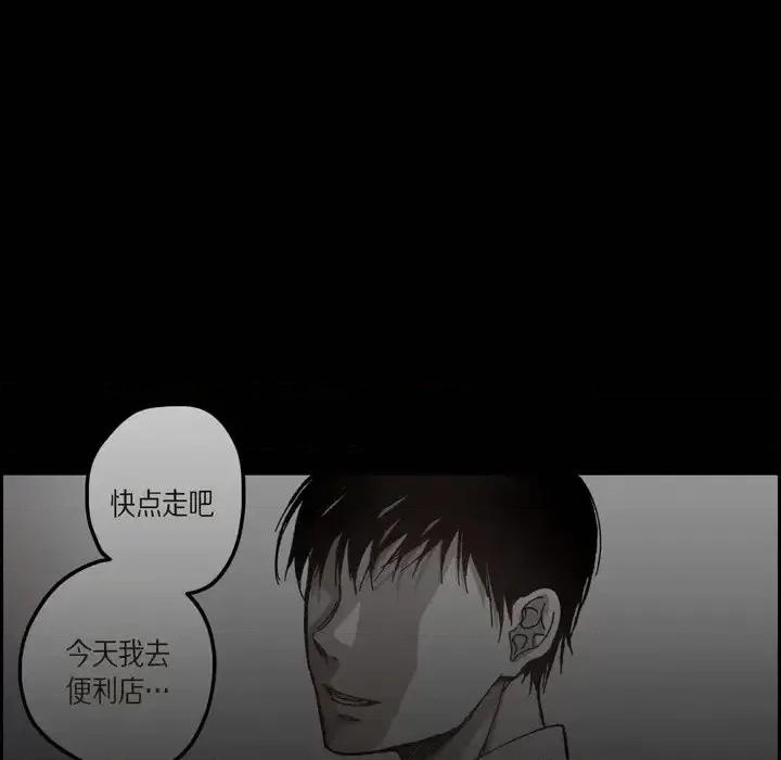 监禁仓库 监禁仓库-完整版-第 60 话 第24页