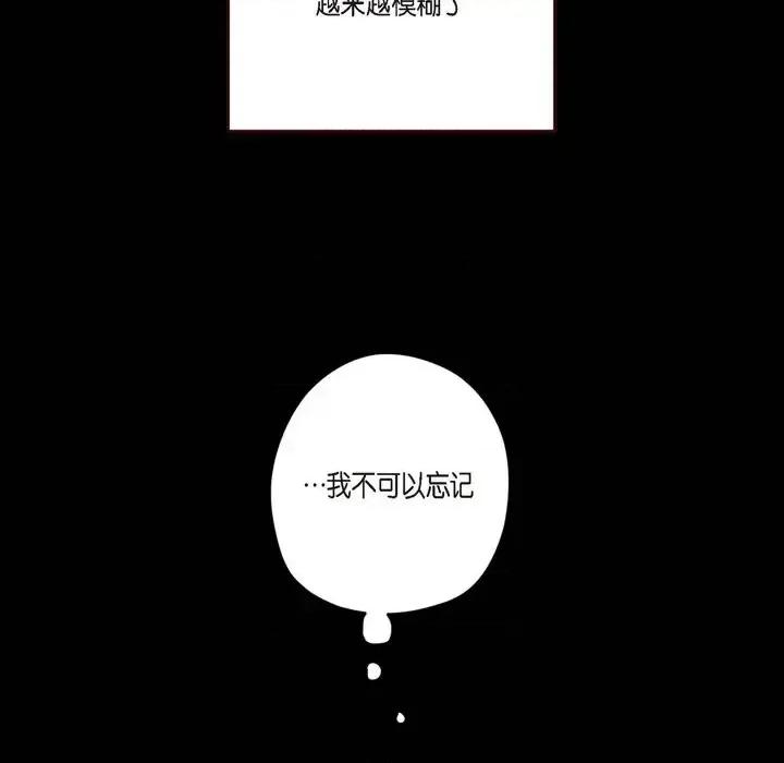 监禁仓库 监禁仓库-完整版-第 60 话 第26页