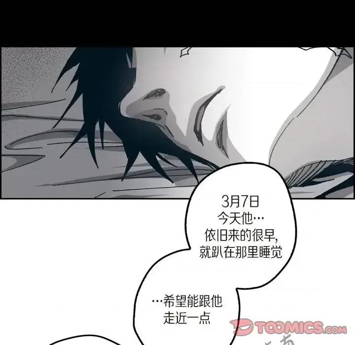 监禁仓库 监禁仓库-完整版-第 60 话 第27页