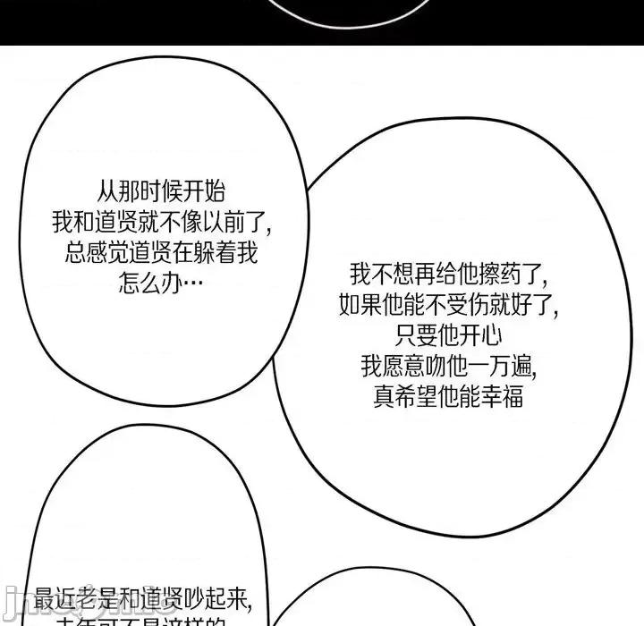 监禁仓库 监禁仓库-完整版-第 60 话 第30页