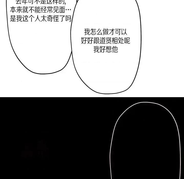 监禁仓库 监禁仓库-完整版-第 60 话 第31页